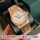 Audemars Piguet