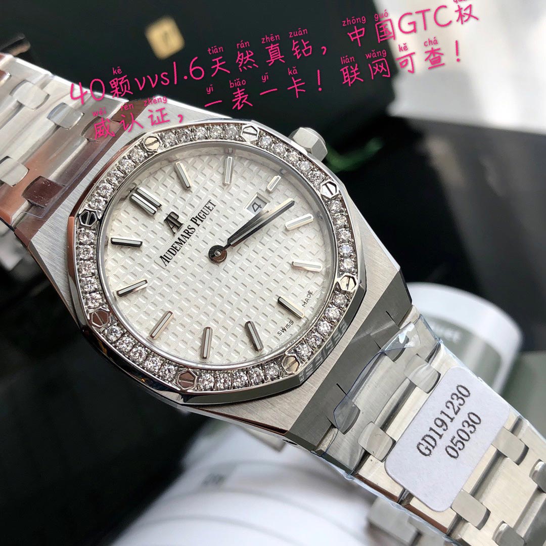 Audemars Piguet 