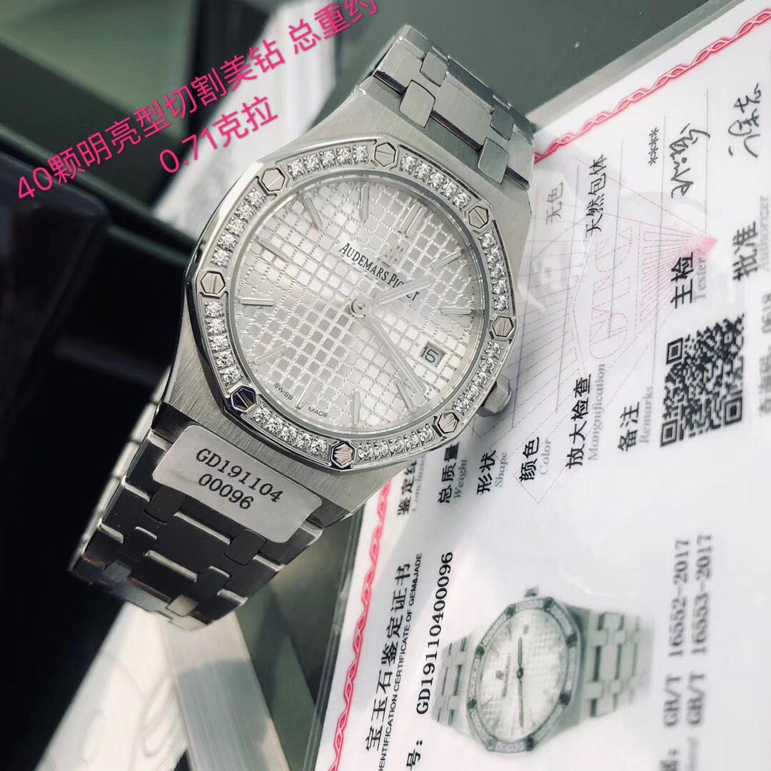 Audemars Piguet